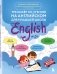 Тренажер по чтению на английском для младшей школы фото книги маленькое 2