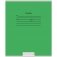 Тетрадь "Учусь на отлично-2", А5, 12 листов, косая линия фото книги маленькое 6