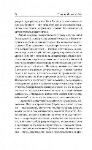 Колесо крутится. Кто-то должен поберечься фото книги 7