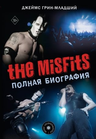 The Misfits. Полная биография фото книги