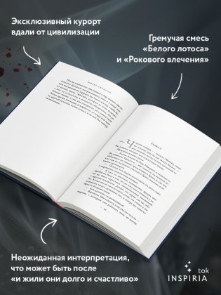 Три твои клятвы фото книги 2