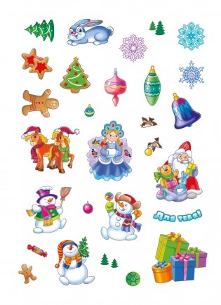 Здравствуй, Новый год! фото книги 4