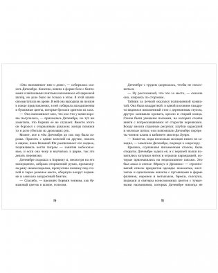 Волшебные миры. Повелитель кошмаров фото книги 6