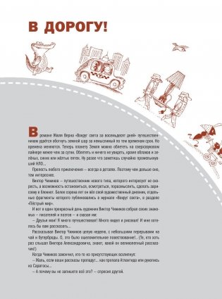 Путешествие вокруг света с художником Чижиковым фото книги 5