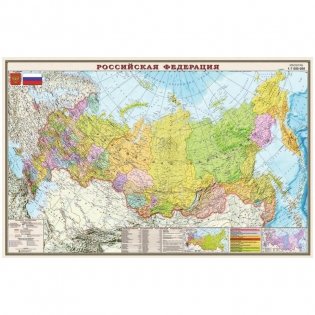 Карта "РФ", политико-административная, 122x79 см фото книги