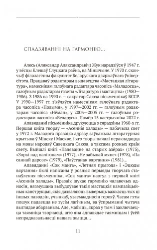 Любоў і каханне фото книги 6