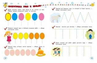 Учимся писать фото книги 3