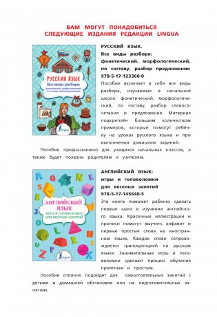 Все правила математики для начальной школы в схемах и таблицах фото книги 2