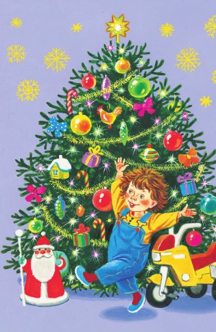 Летучий корабль и другие русские сказки фото книги 5