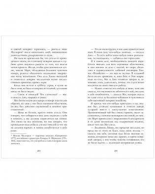 Маленькие женщины фото книги 5