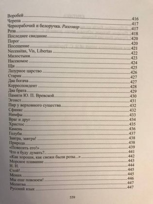И.С. Тургенев. Избранное. Комплект в 2-х томах фото книги 4