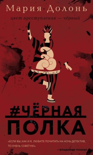 #черная_полка фото книги