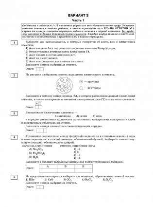 ОГЭ-2025. Химия. 30 тренировочных вариантов экзаменационных работ для подготовки к основному государственному экзамену фото книги 16