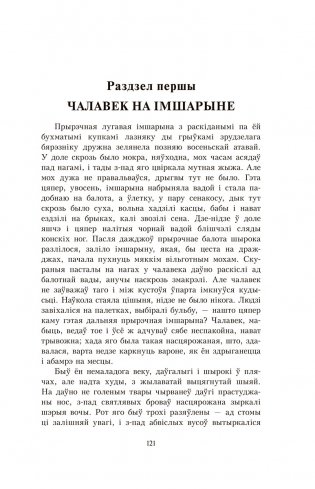 У тумане. Аблава. Сцюжа фото книги 5