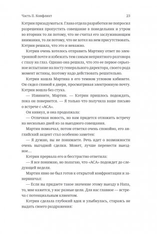 Пять пороков команды фото книги 9