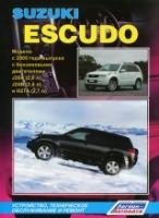 Suzuki Escudo с 2005 г.в., устройство, техническое обслуживание, ремонт фото книги