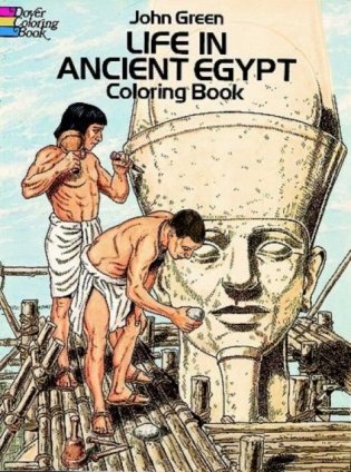 Life in ancient egypt coloring book фото книги