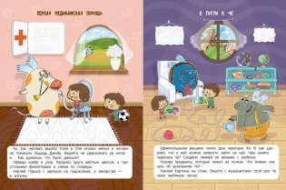 Учимся говорить. Книжка с наклейками фото книги 2