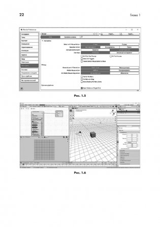 Blender. Дизайн интерьеров и архитектуры фото книги 10
