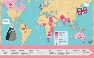 10 великих империй в картах и фактах фото книги 2