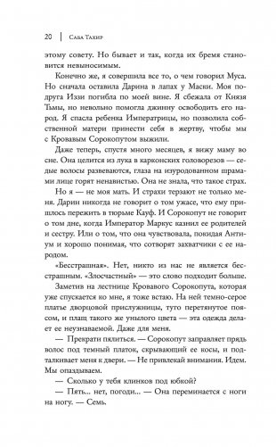 Небо после бури фото книги 17