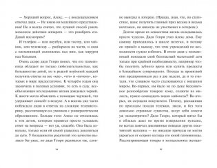 Невероятное будущее Алекс Ноль-без-палочки фото книги 5