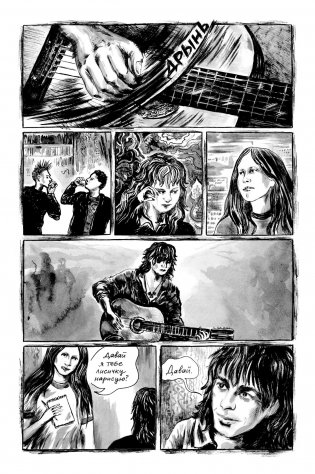 Егор и Яна. Печаль моя светла фото книги 3