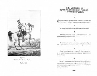 Кодекс чести русского офицера фото книги 2