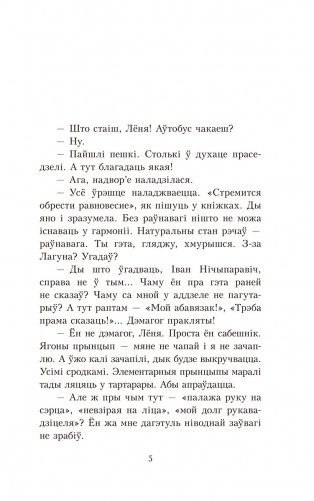 Васіль Быкаў. Апавяданні фото книги 4