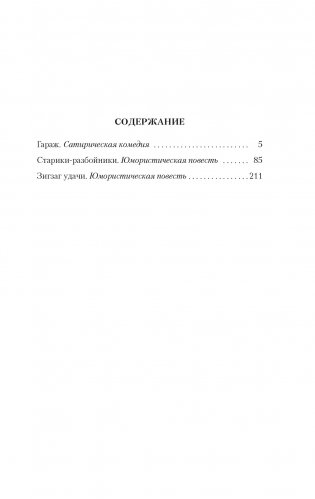 Гараж фото книги 2