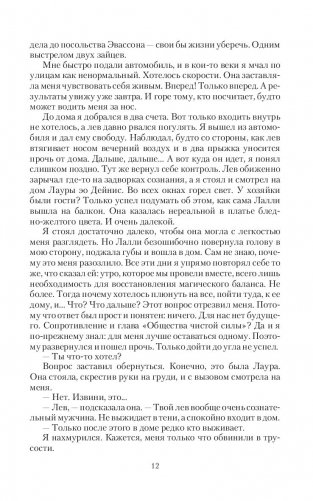 Ай-тере. Великая ночь фото книги 9