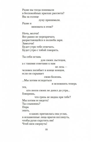 "Все начинается с любви..." фото книги 17