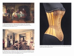 Как жить в Викторианскую эпоху. Повседневная реальность в Англии ХIX века фото книги 3