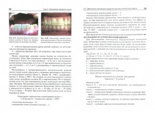 Детская стоматология фото книги 2