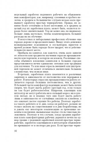 Экономическая социология. Хрестоматия фото книги 15