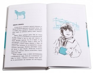 Билет до Луны фото книги 3