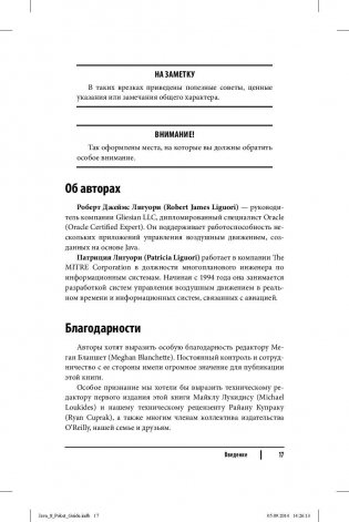 Java 8. Карманный справочник фото книги 2