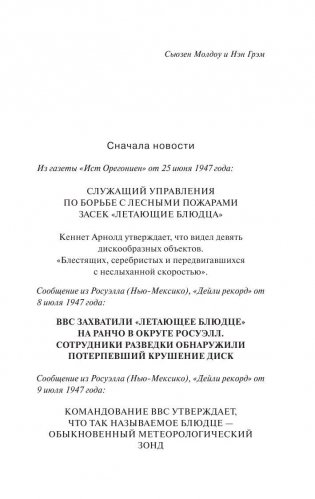 Ловец снов фото книги 4