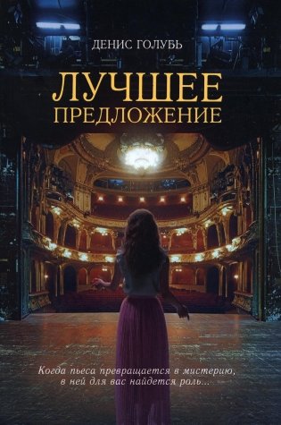 Лучшее предложение фото книги