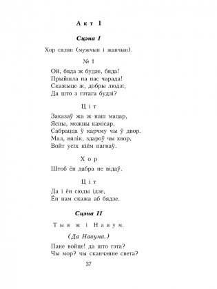 Пінская шляхта фото книги 11