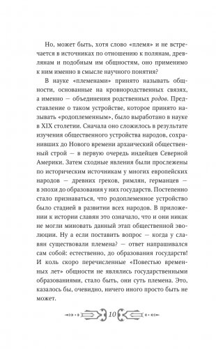 Русское Средневековье фото книги 8
