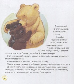 Мы не всегда получаем то, что хотим фото книги 2