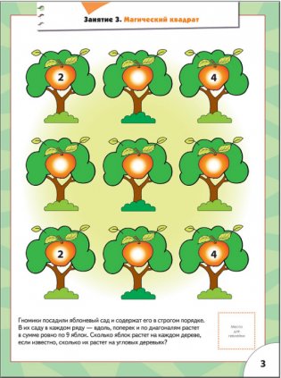 Логика, мышление. Для занятий с детьми от 5 до 6 лет фото книги 3
