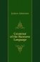 Grammar of the Burmese Language фото книги маленькое 2