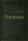 Платформа фото книги маленькое 2