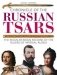 Chronicle of the Russian Tsars фото книги маленькое 2