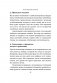 Расхламление разума: Отпусти прошлое, шагни навстречу будущему и насладись долгожданной эмоциональной свободой фото книги маленькое 12