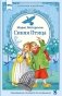 Синяя птица: сказка фото книги маленькое 2