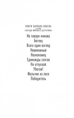 Победитель фото книги 2