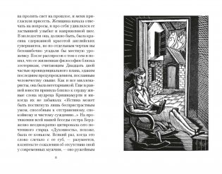 Двадцать дней из жизни Турина: Расследование конца века фото книги 4